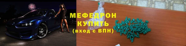 метамфетамин Богородск